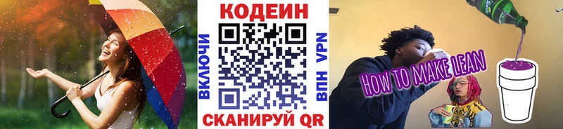 blacksprut как зайти Уварово Codein напиток Lean (лин)
