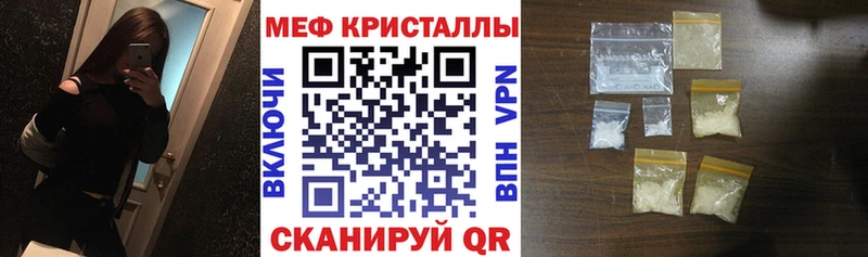 МЕФ мяу мяу  купить наркотик  Уварово 